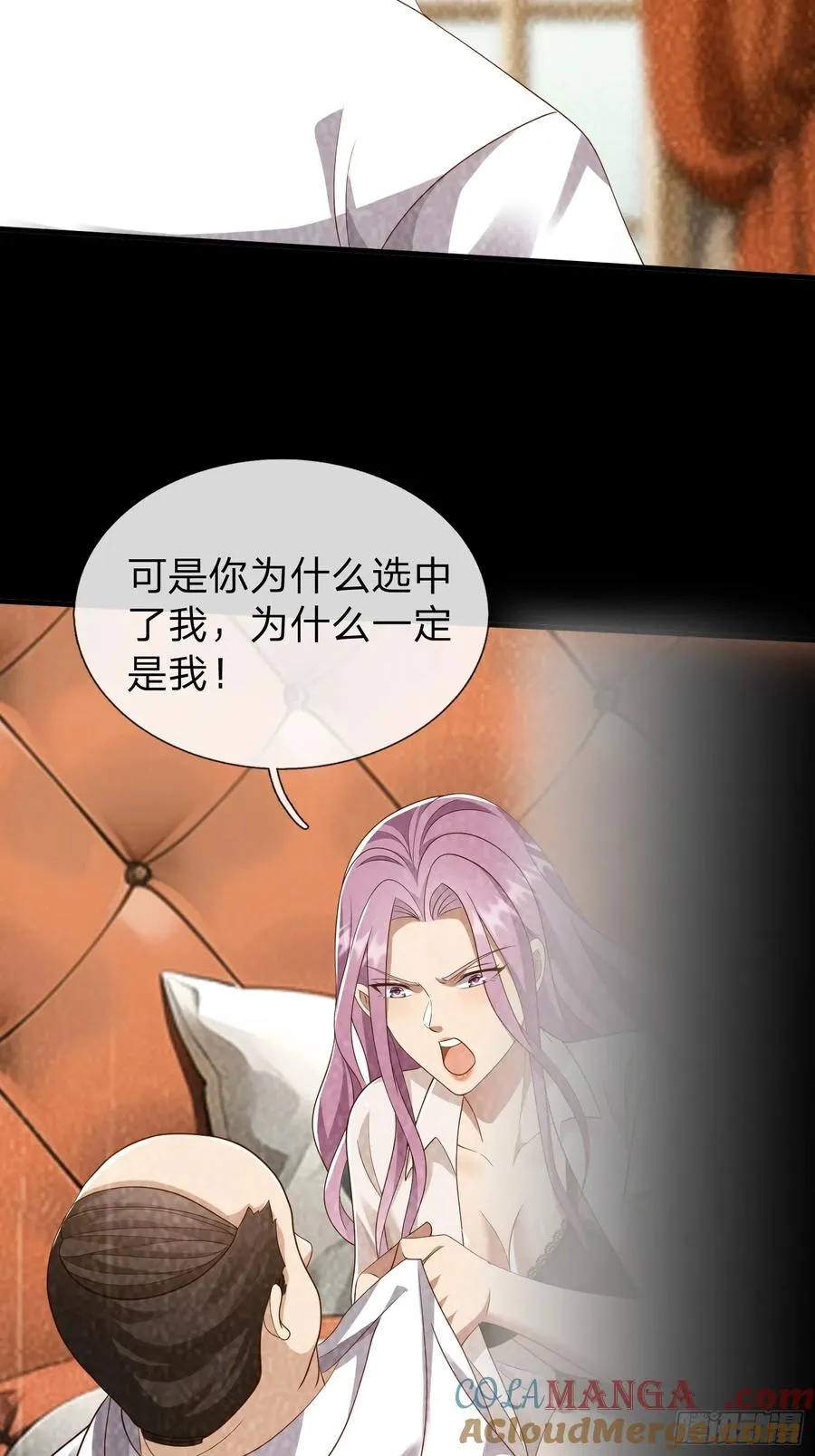 第33话 郑家只能是我的 第17页
