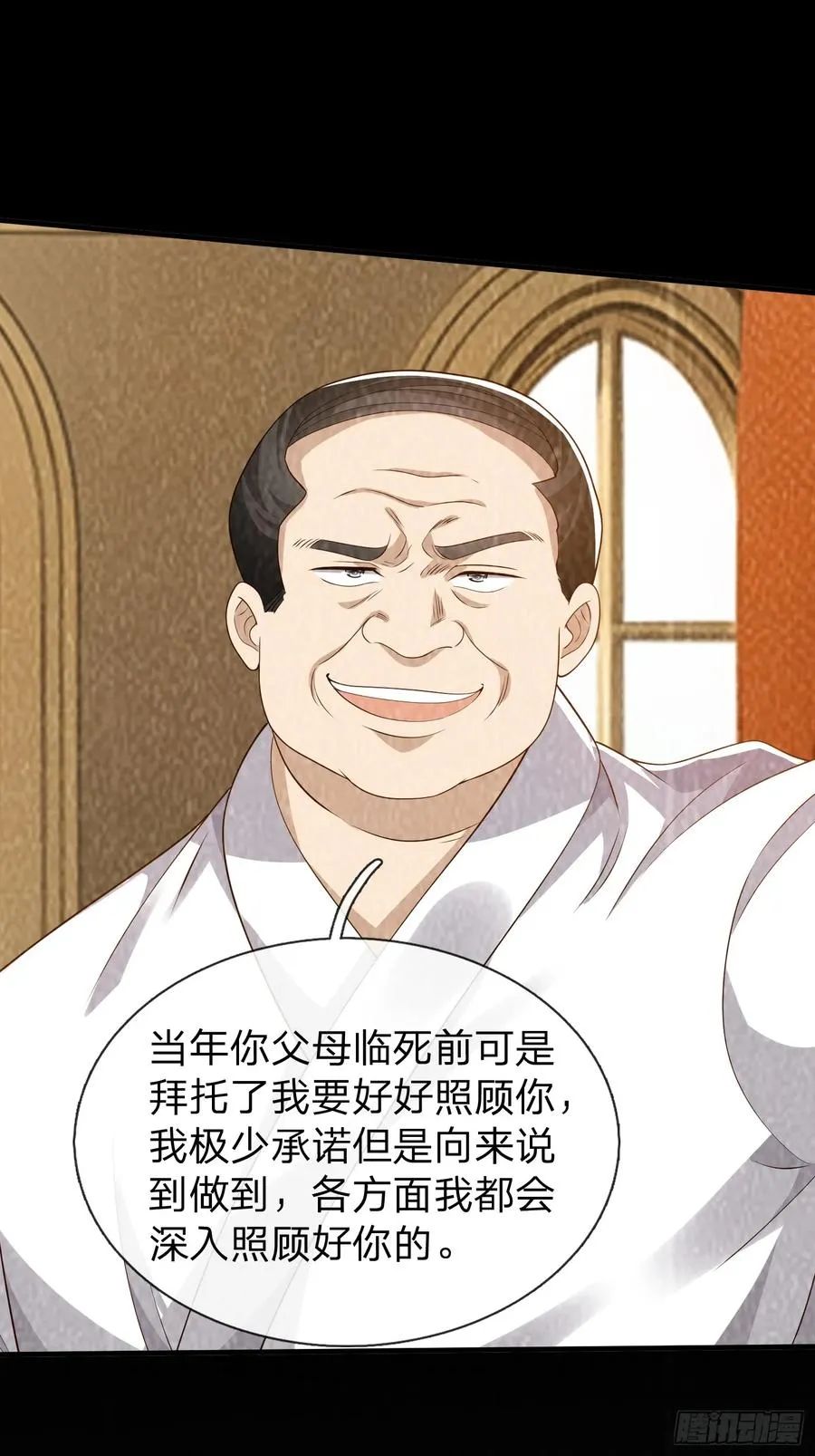 第33话 郑家只能是我的 第22页