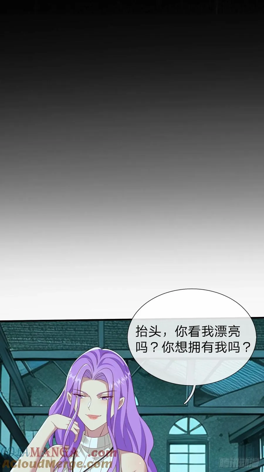 第33话 郑家只能是我的 第23页