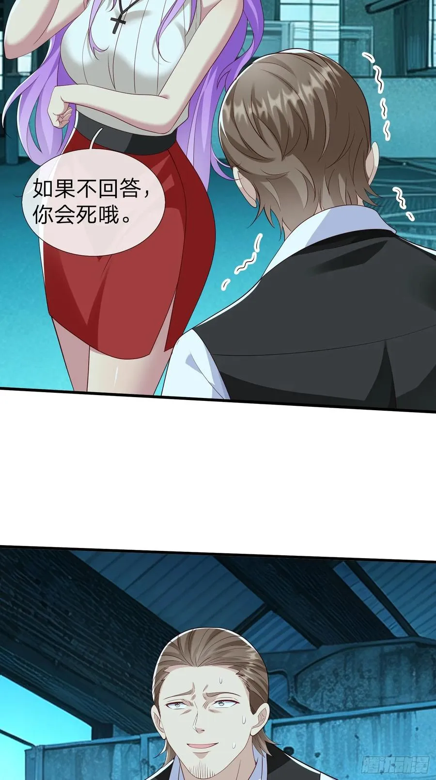 第33话 郑家只能是我的 第24页