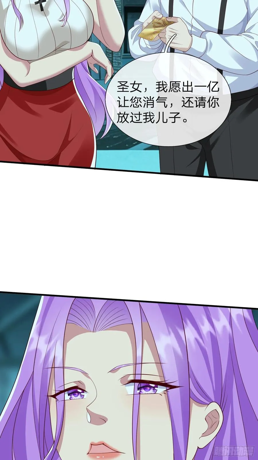第33话 郑家只能是我的 第26页