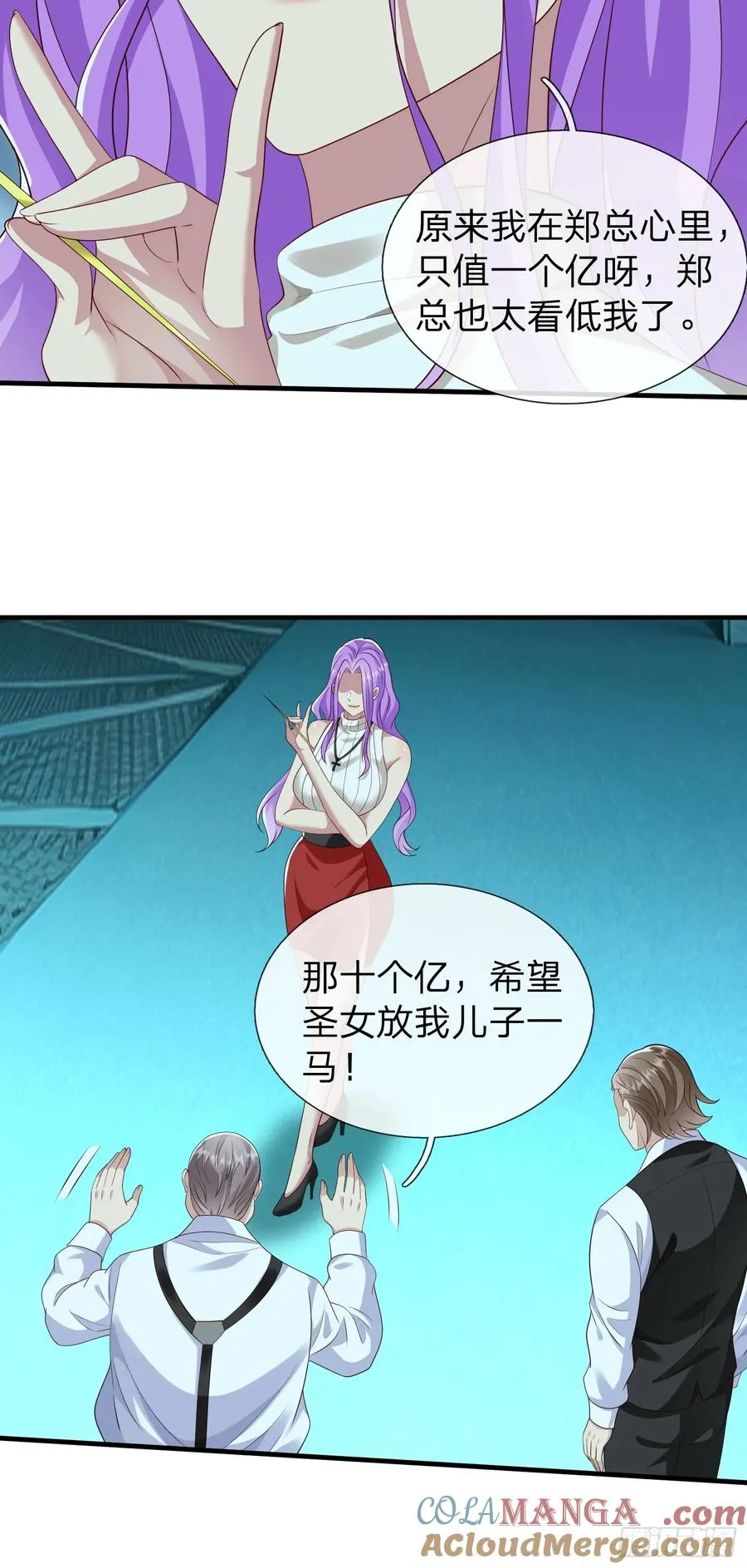第33话 郑家只能是我的 第27页