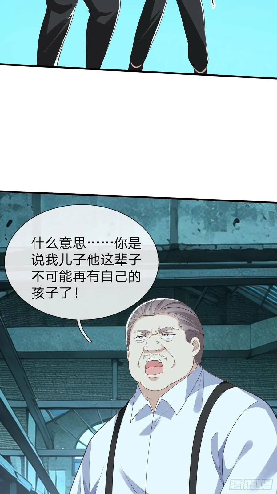 第33话 郑家只能是我的 第34页
