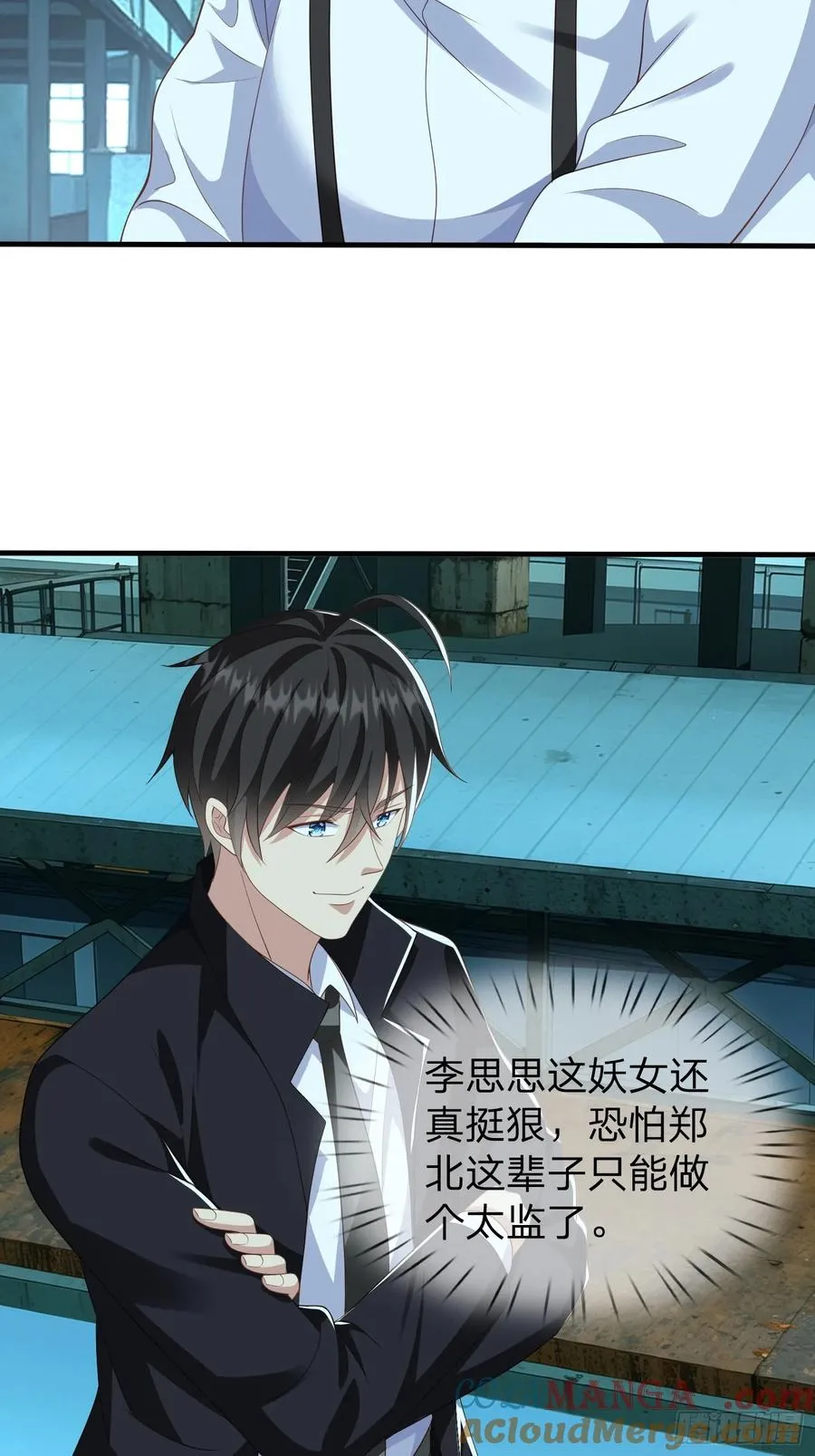 第33话 郑家只能是我的 第35页