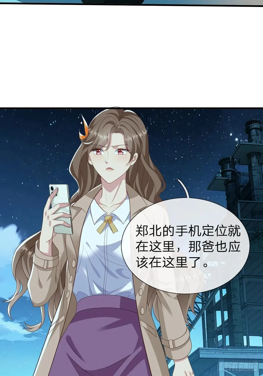 第33话 郑家只能是我的 第38页