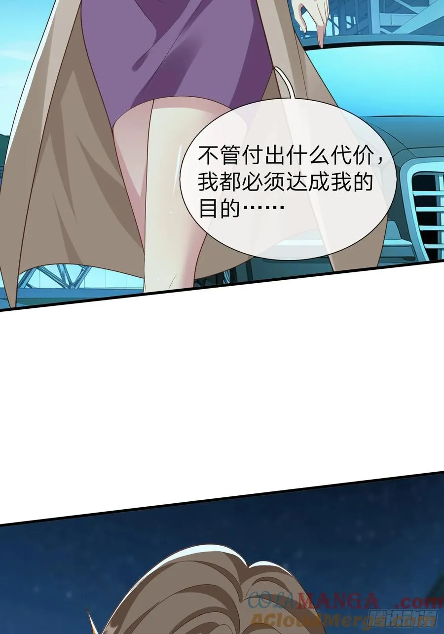 第33话 郑家只能是我的 第39页