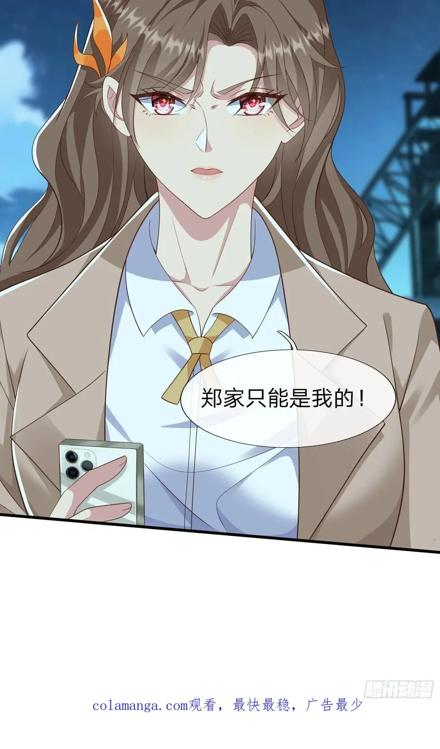 第33话 郑家只能是我的 第40页