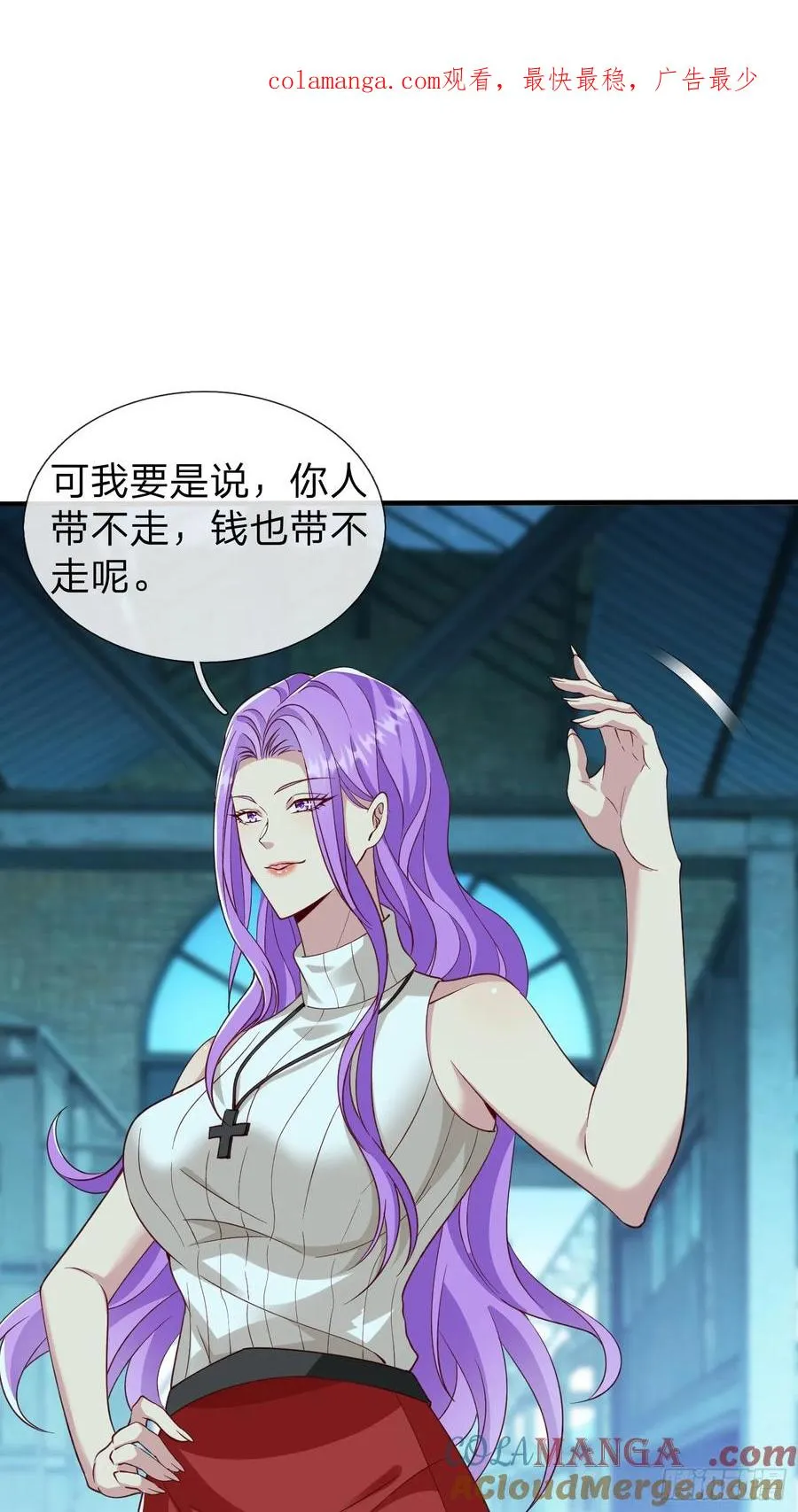 第35话 蓝星到底发生了什么 第1页