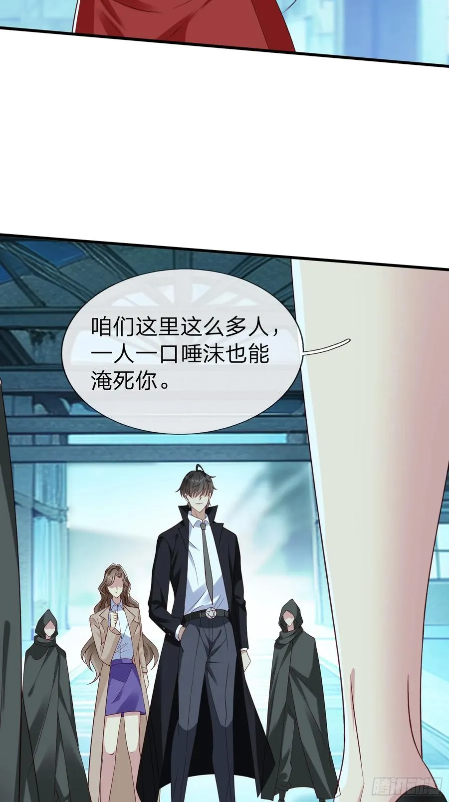 第35话 蓝星到底发生了什么 第2页