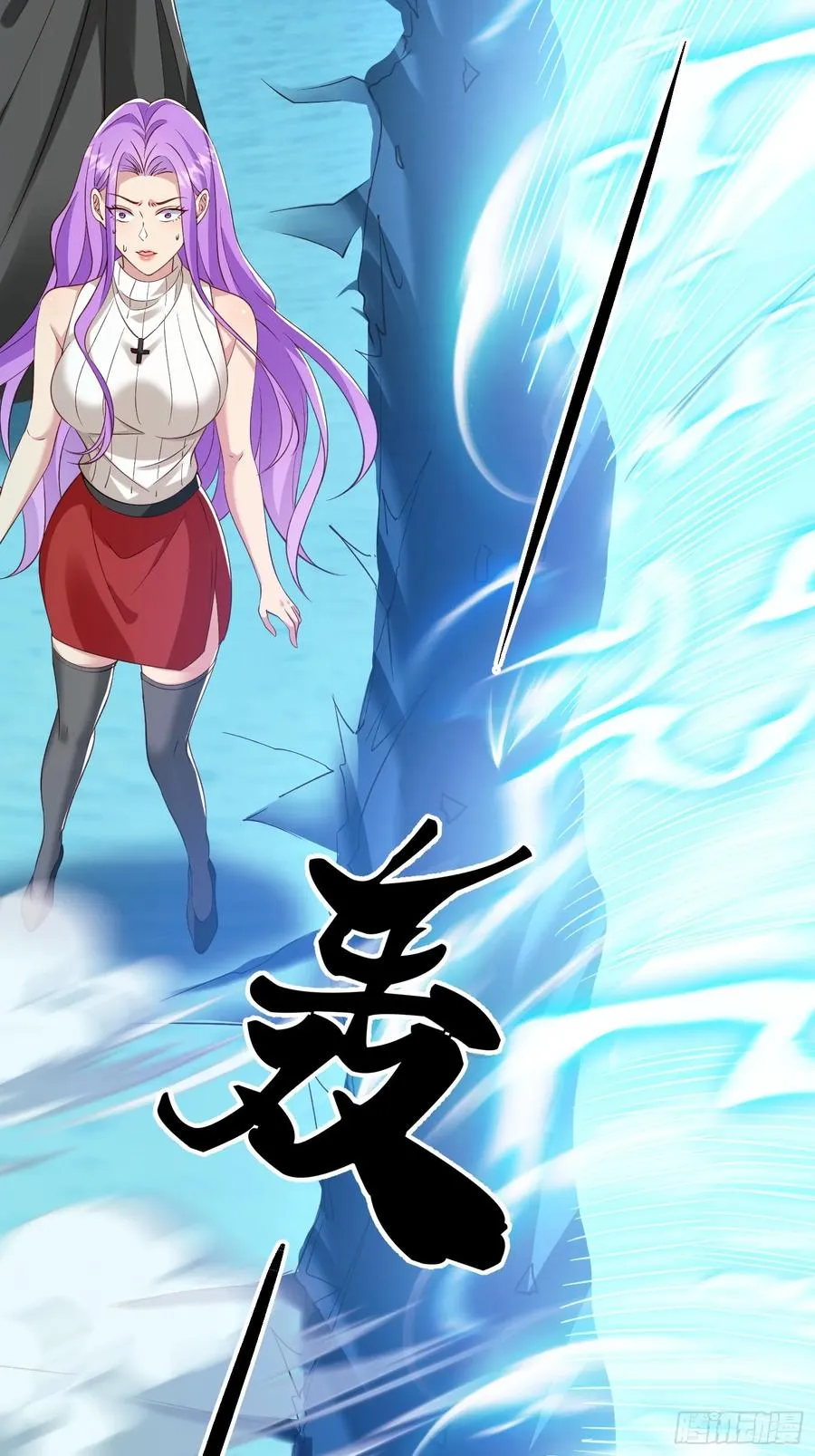 第35话 蓝星到底发生了什么 第6页