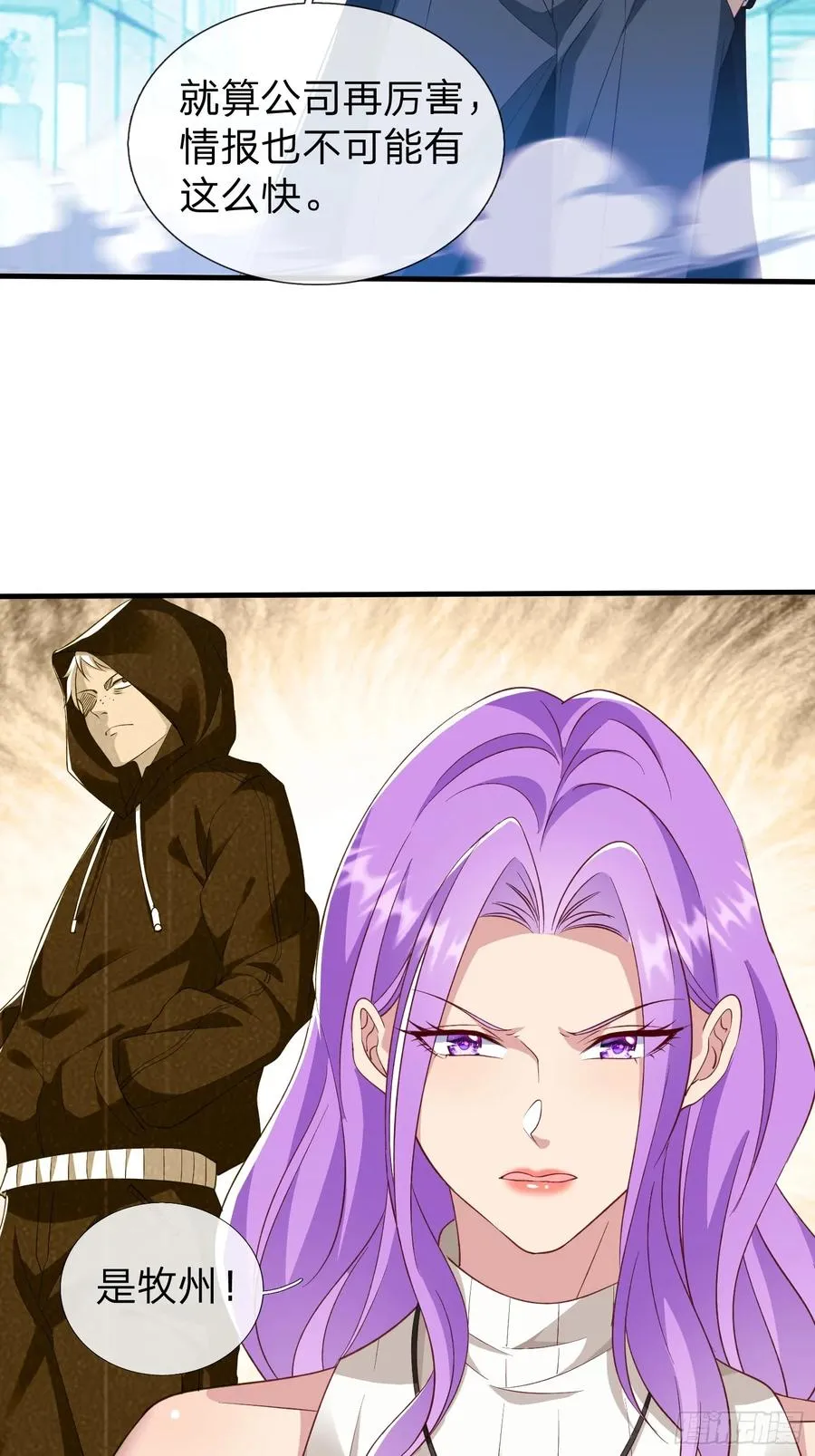 第35话 蓝星到底发生了什么 第8页