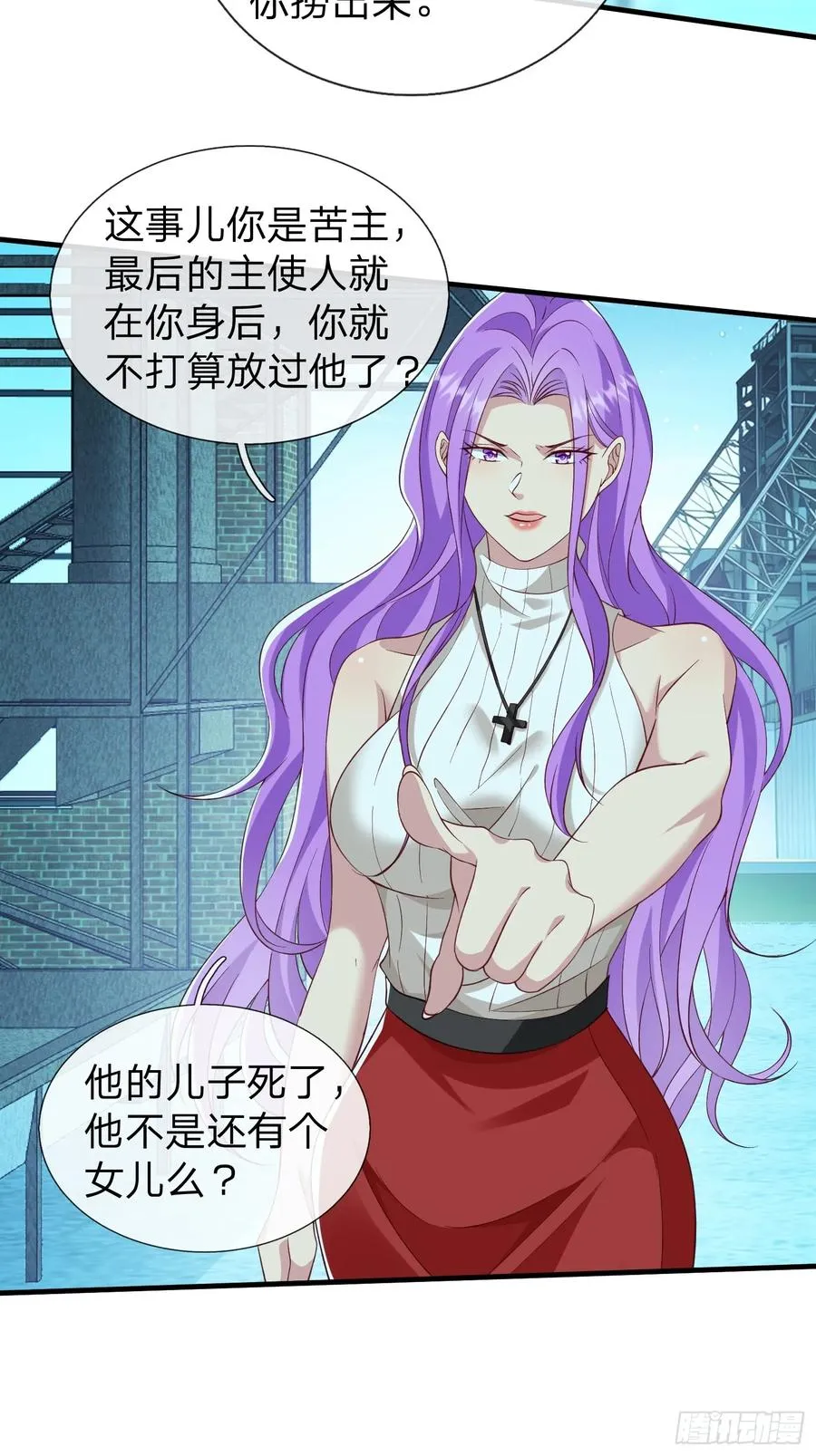 第35话 蓝星到底发生了什么 第11页