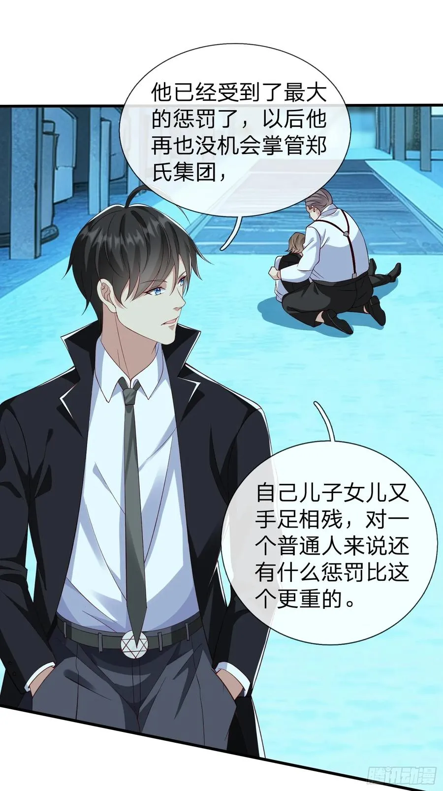 第35话 蓝星到底发生了什么 第12页