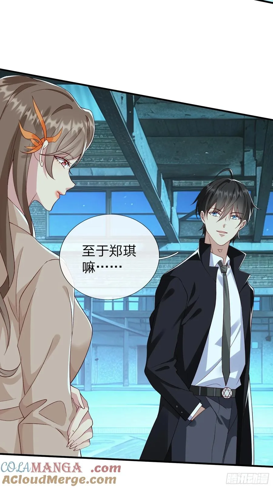 第35话 蓝星到底发生了什么 第13页