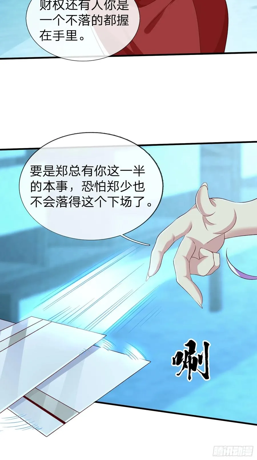 第35话 蓝星到底发生了什么 第15页