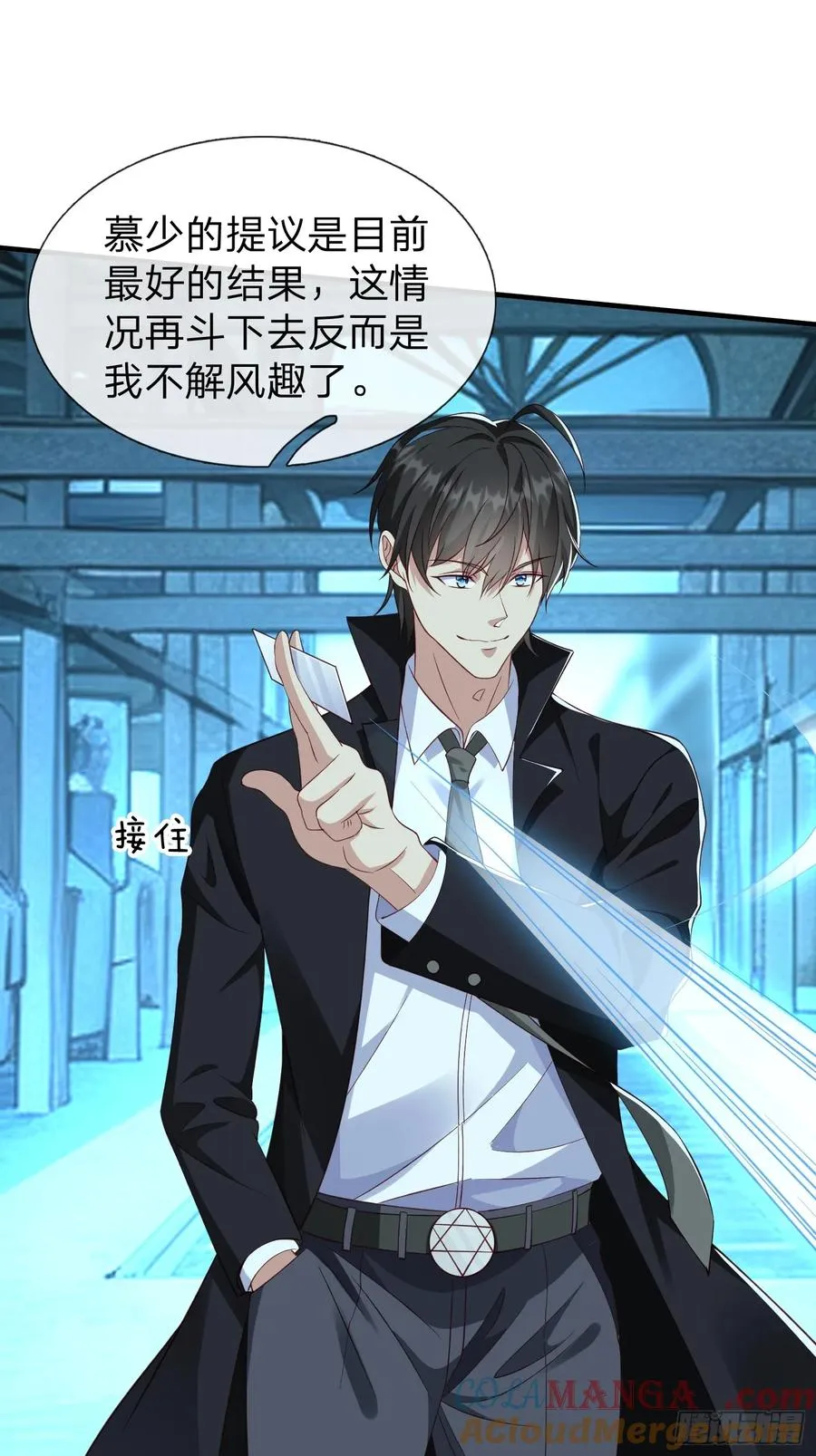 第35话 蓝星到底发生了什么 第16页