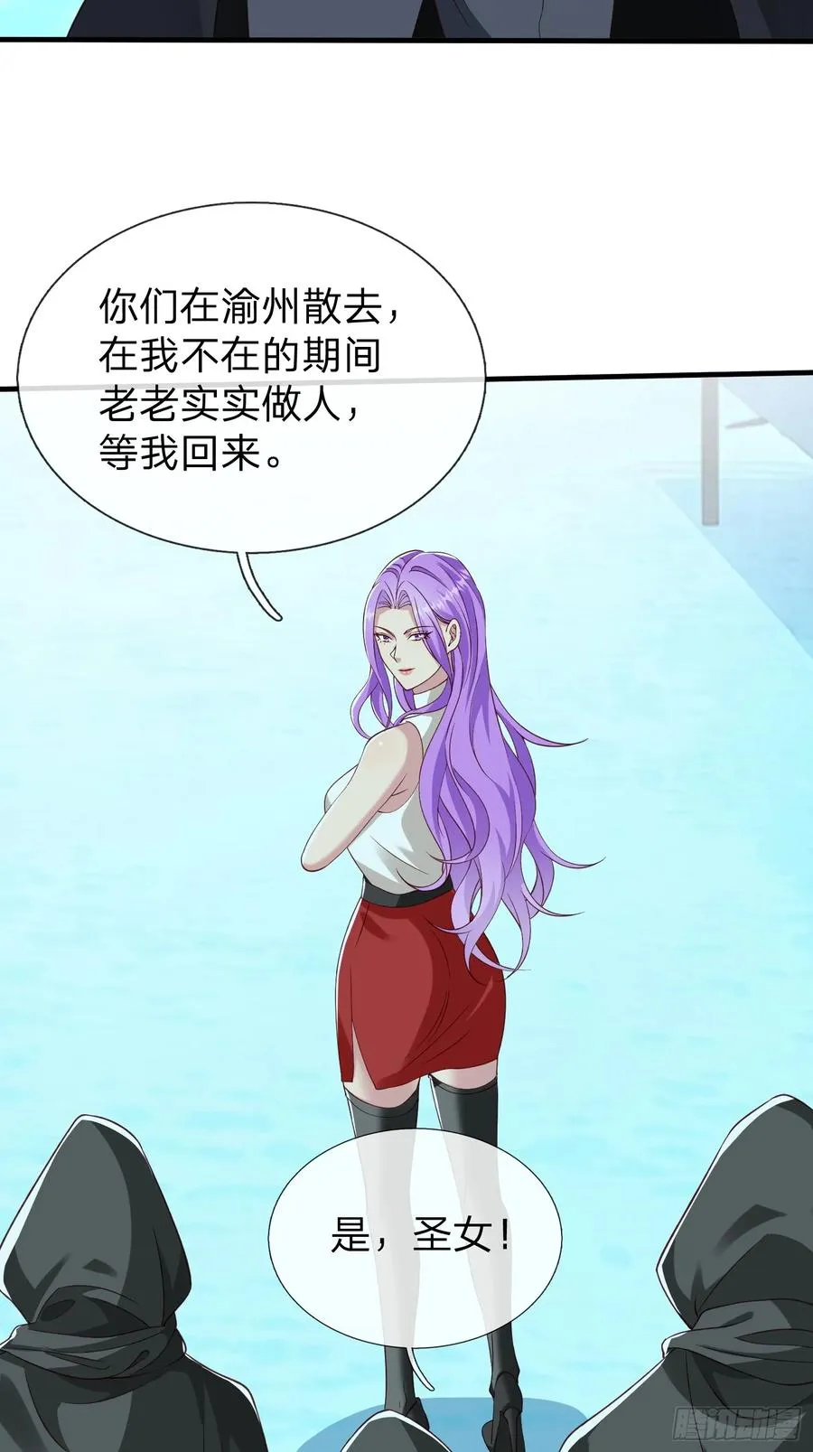 第35话 蓝星到底发生了什么 第17页