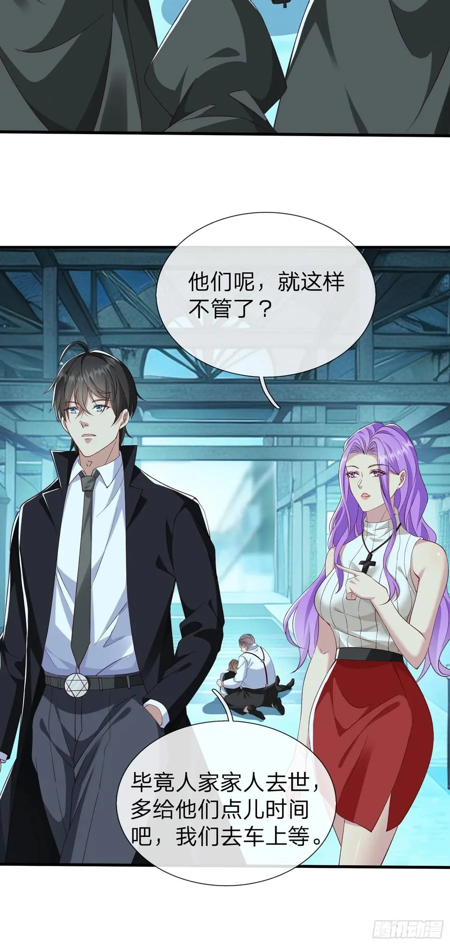 第35话 蓝星到底发生了什么 第18页