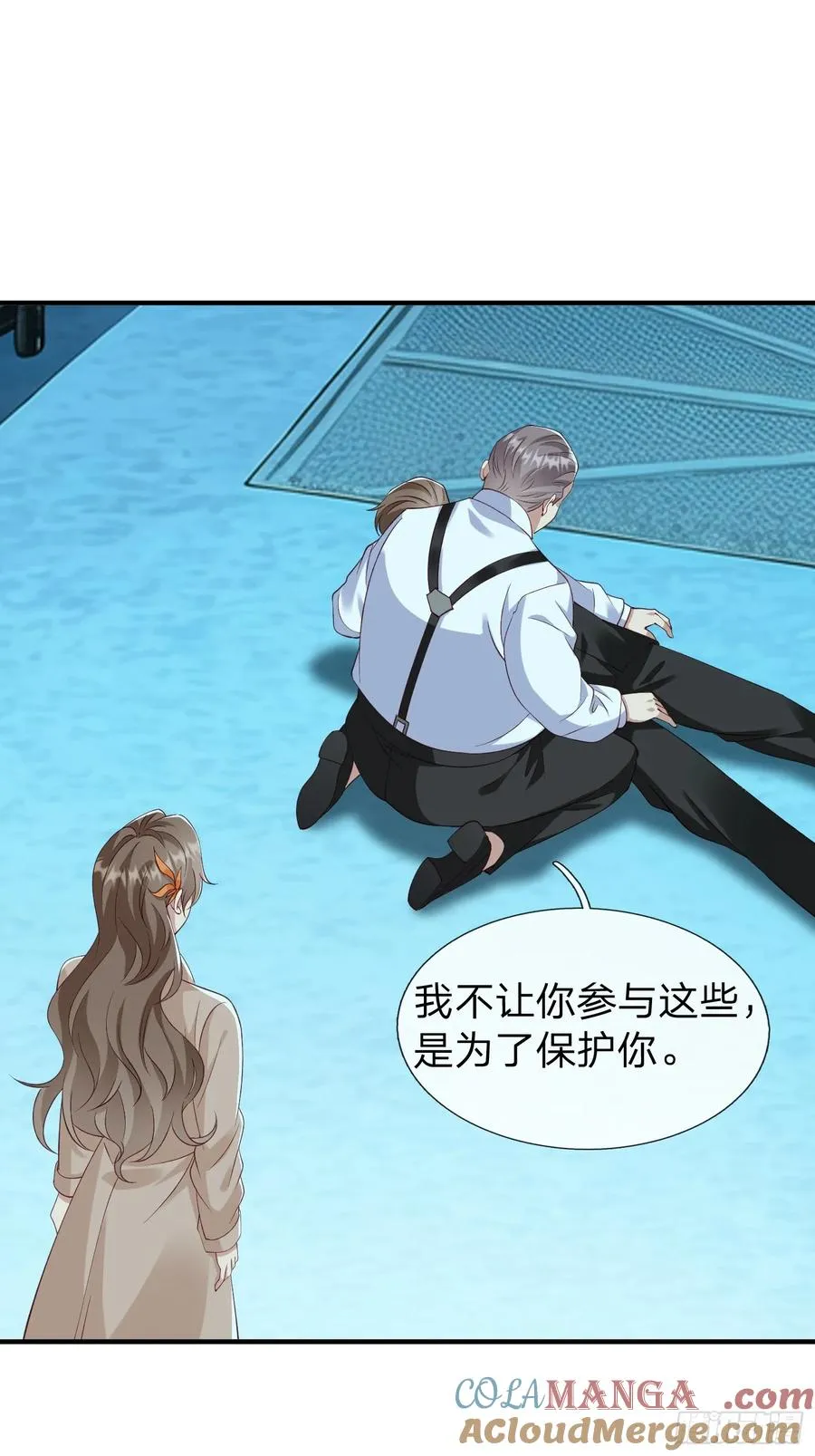 第35话 蓝星到底发生了什么 第19页