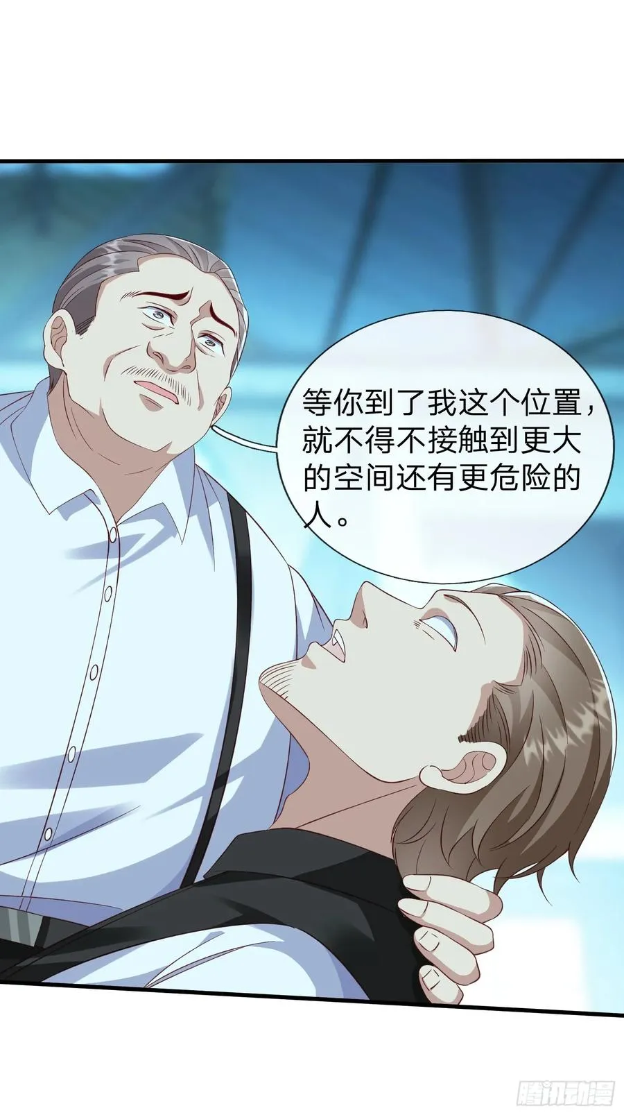 第35话 蓝星到底发生了什么 第20页