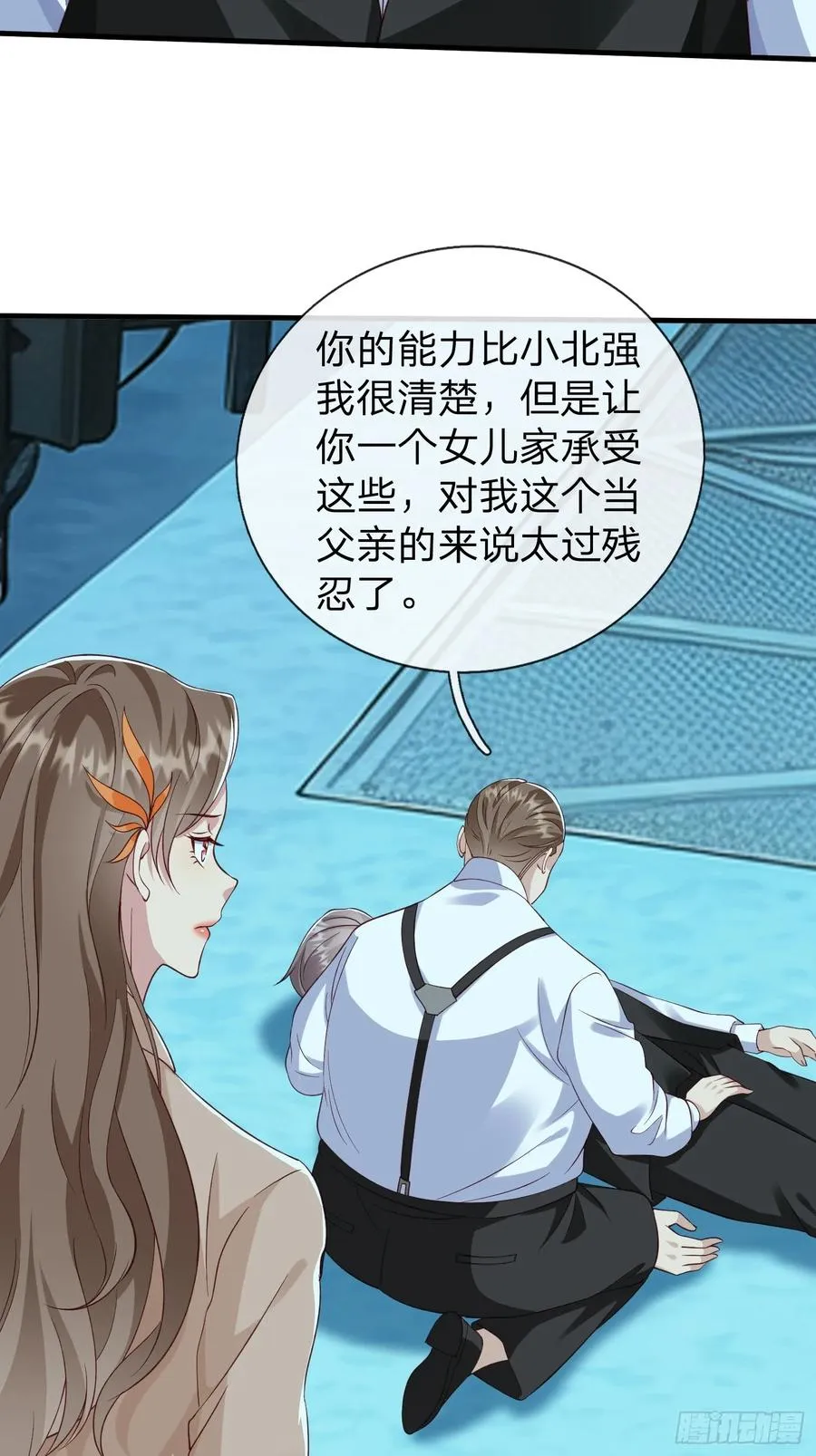第35话 蓝星到底发生了什么 第26页