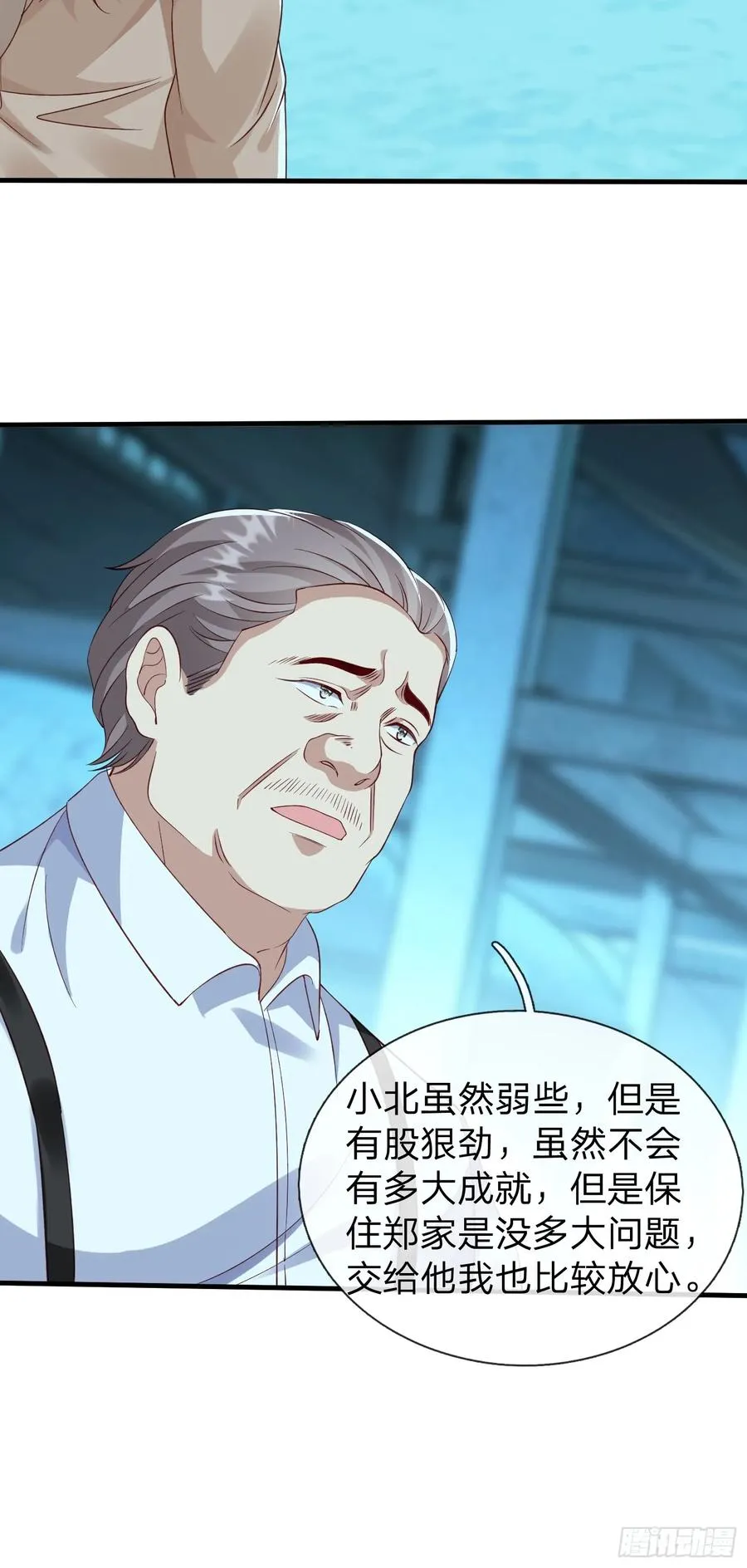 第35话 蓝星到底发生了什么 第27页