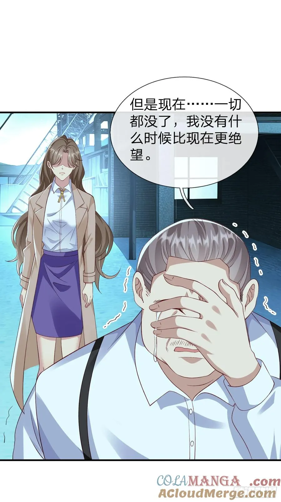 第35话 蓝星到底发生了什么 第28页
