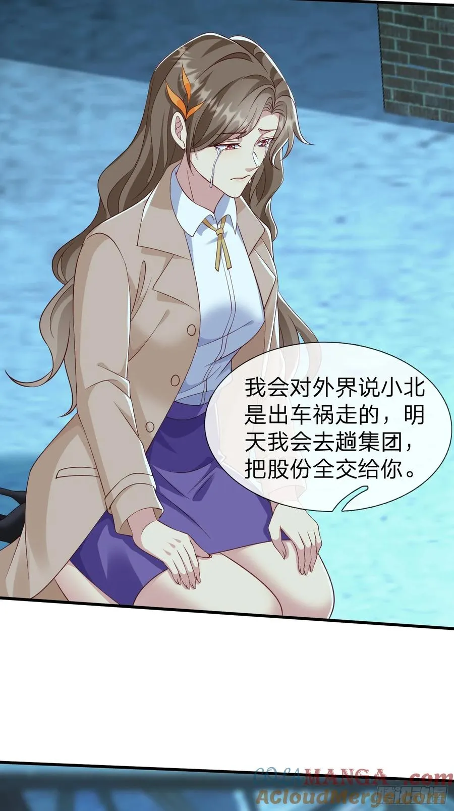 第35话 蓝星到底发生了什么 第31页