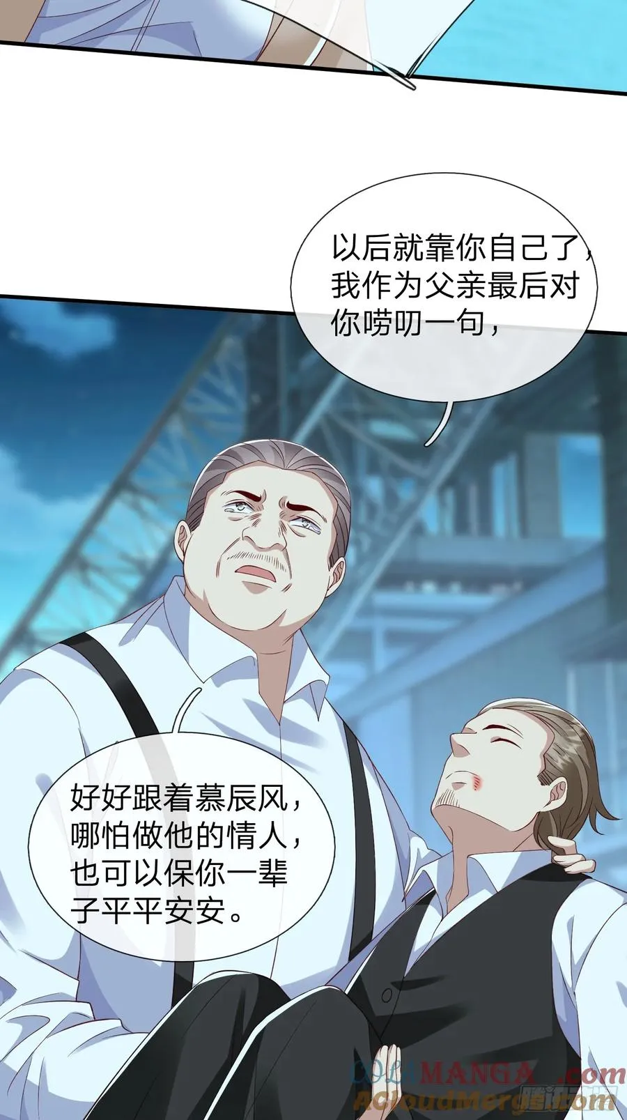 第35话 蓝星到底发生了什么 第34页