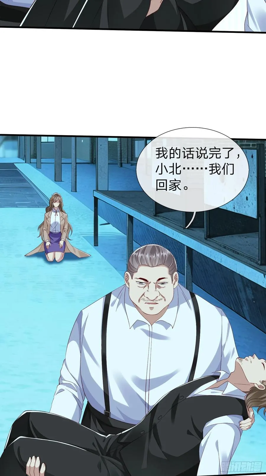 第35话 蓝星到底发生了什么 第35页