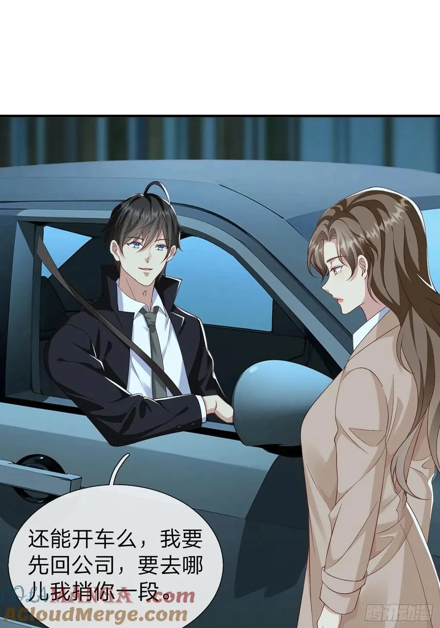 第35话 蓝星到底发生了什么 第37页