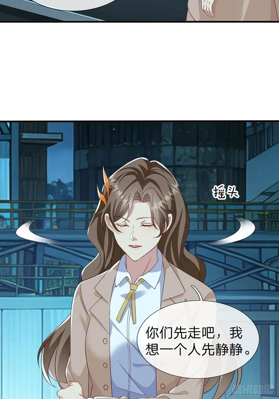 第35话 蓝星到底发生了什么 第38页