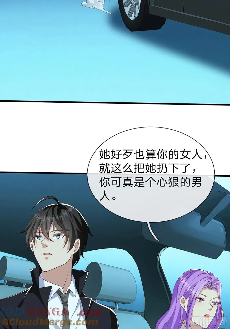 第35话 蓝星到底发生了什么 第40页