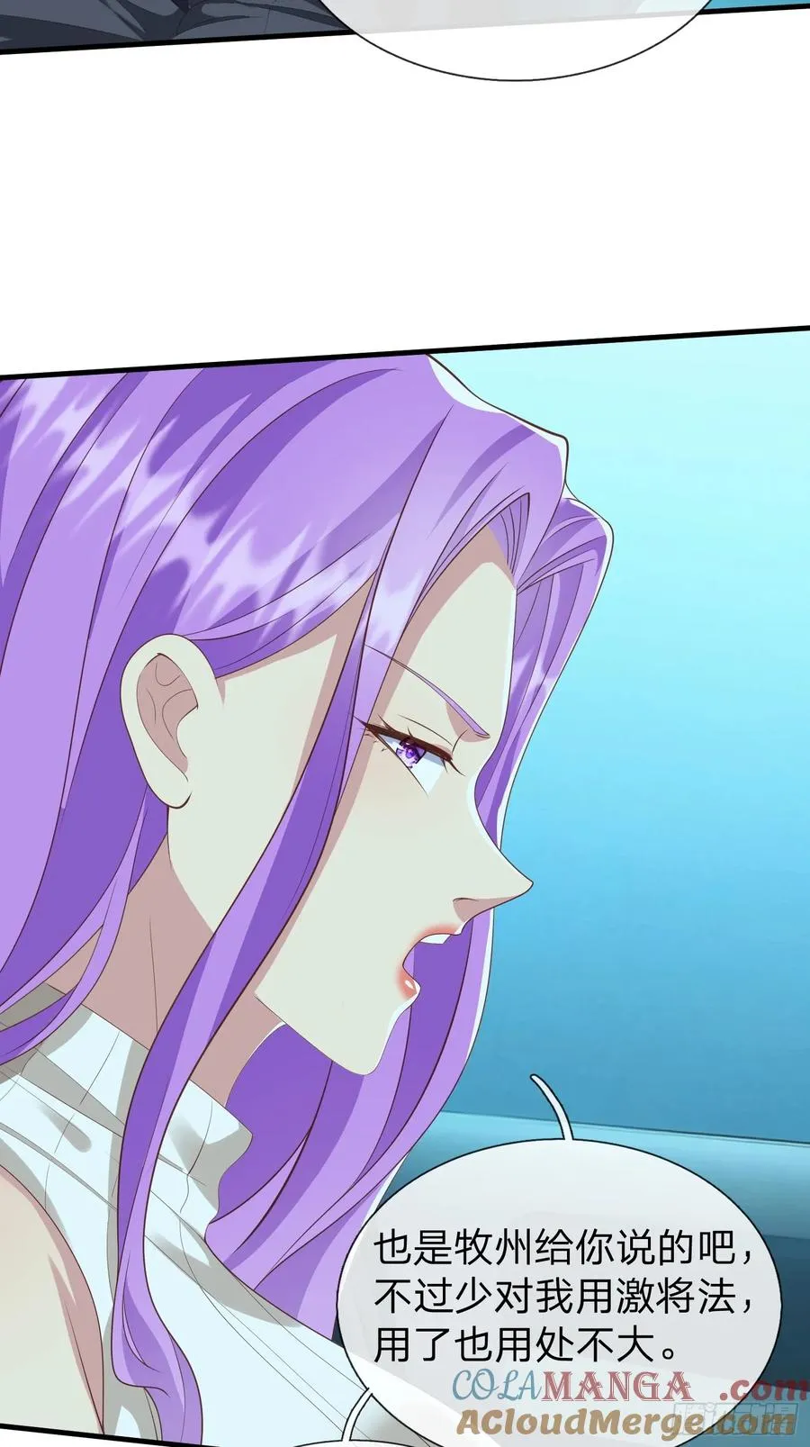 第36话 天下龙脉 第4页