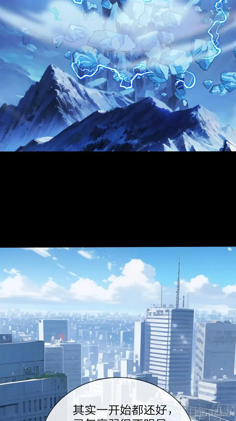 第36话 天下龙脉 第8页