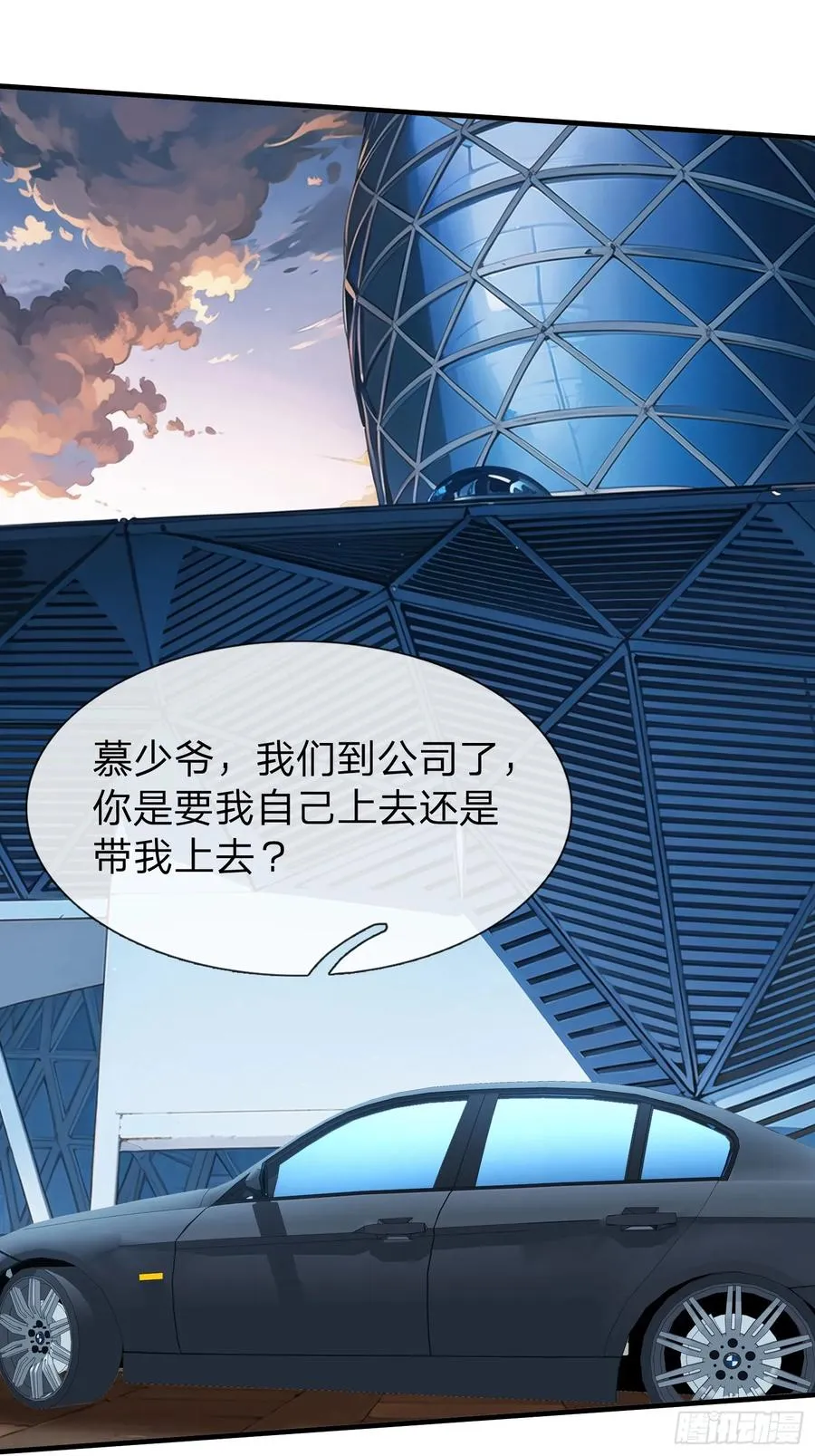 第36话 天下龙脉 第12页