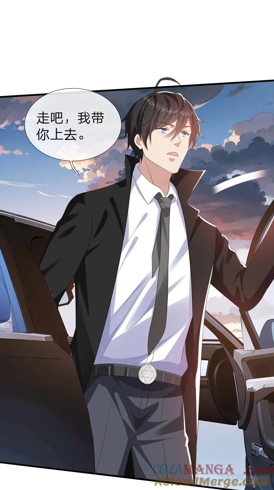 第36话 天下龙脉 第13页