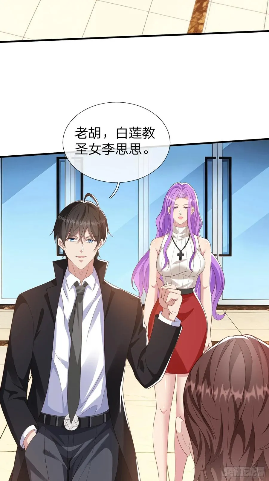 第36话 天下龙脉 第15页