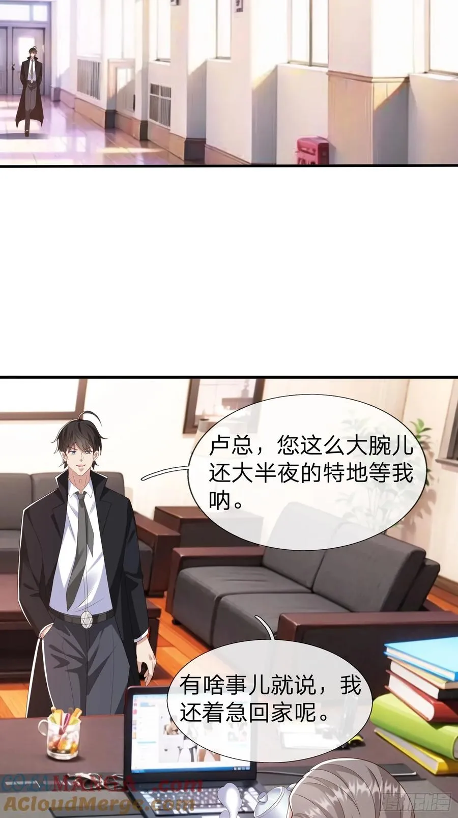 第36话 天下龙脉 第22页