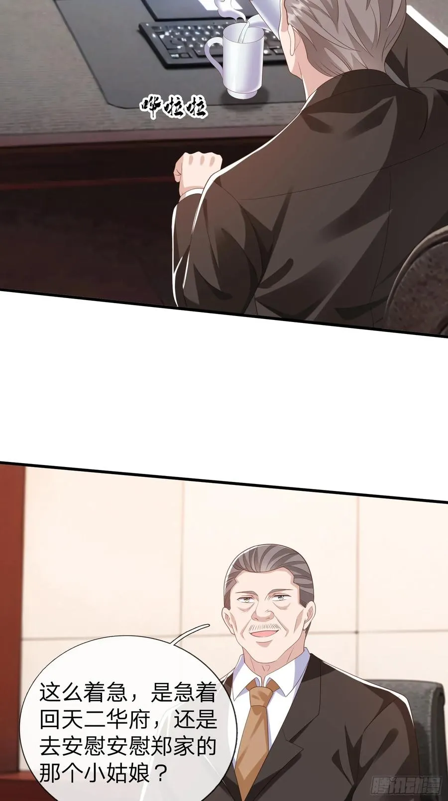 第36话 天下龙脉 第23页