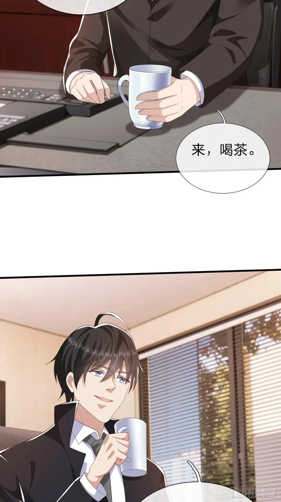 第36话 天下龙脉 第24页
