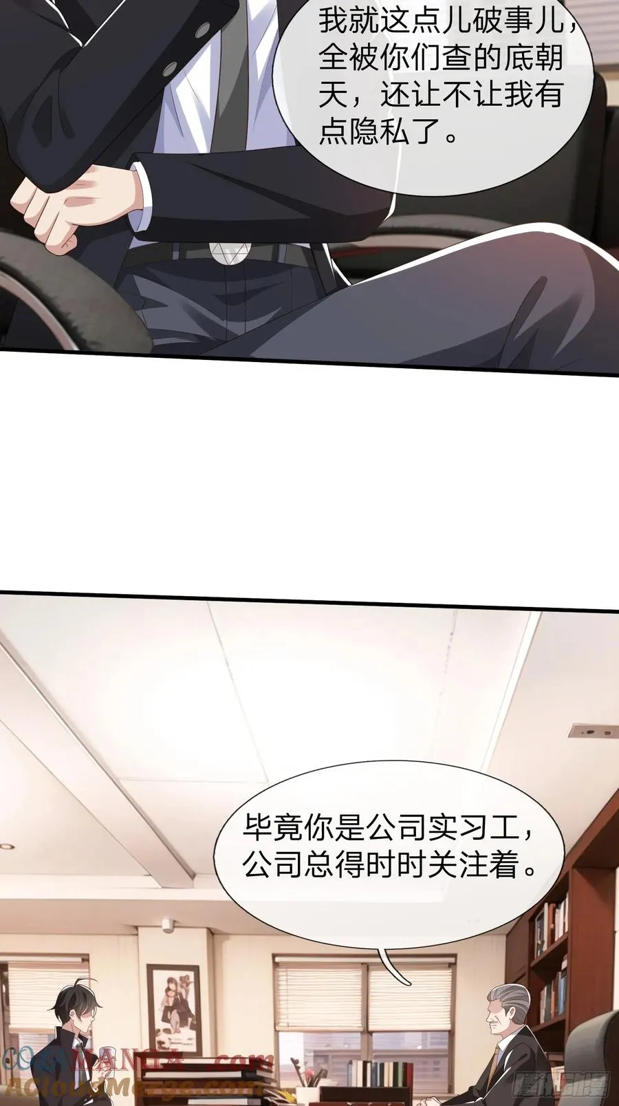 第36话 天下龙脉 第25页