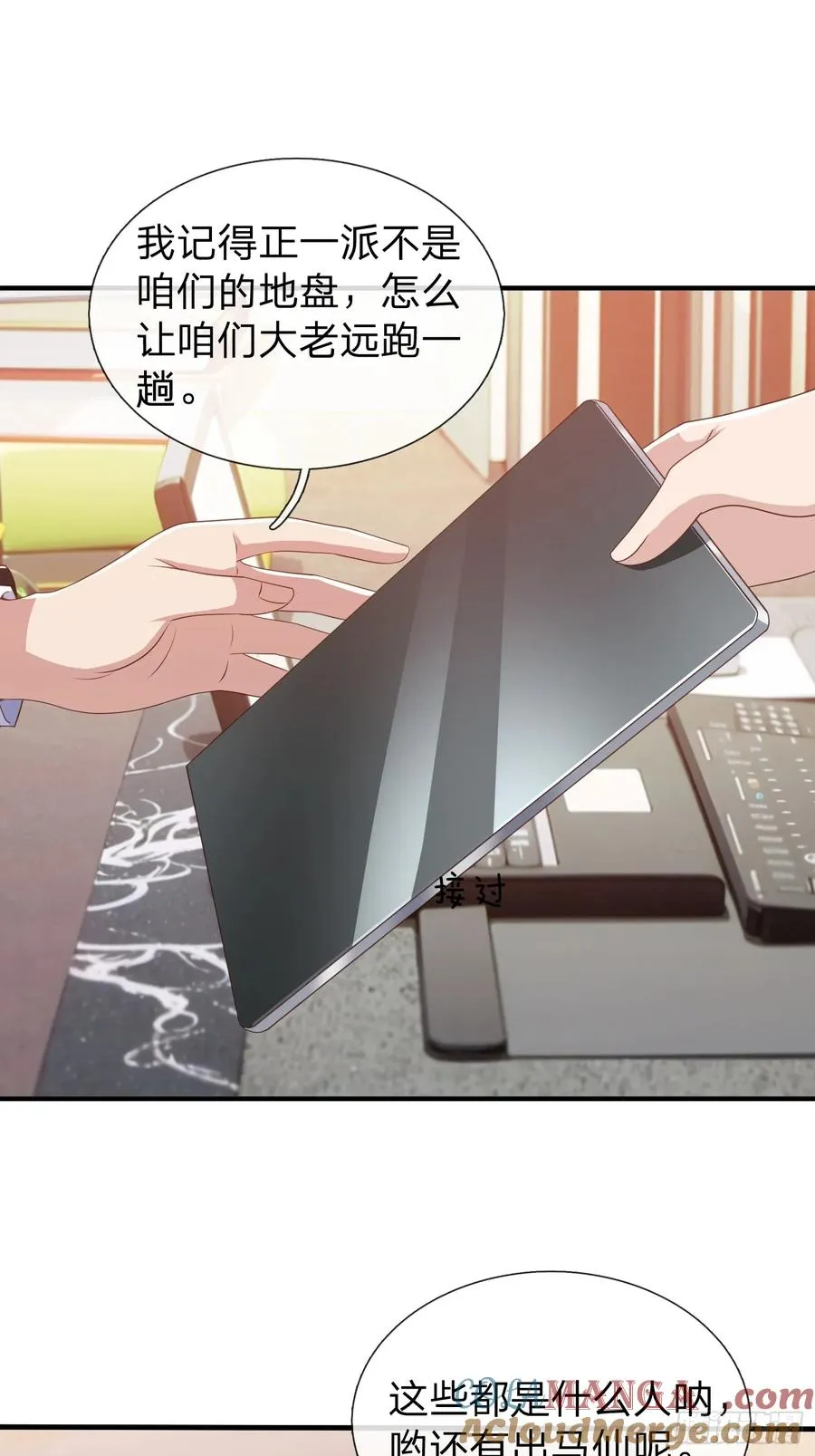 第36话 天下龙脉 第28页