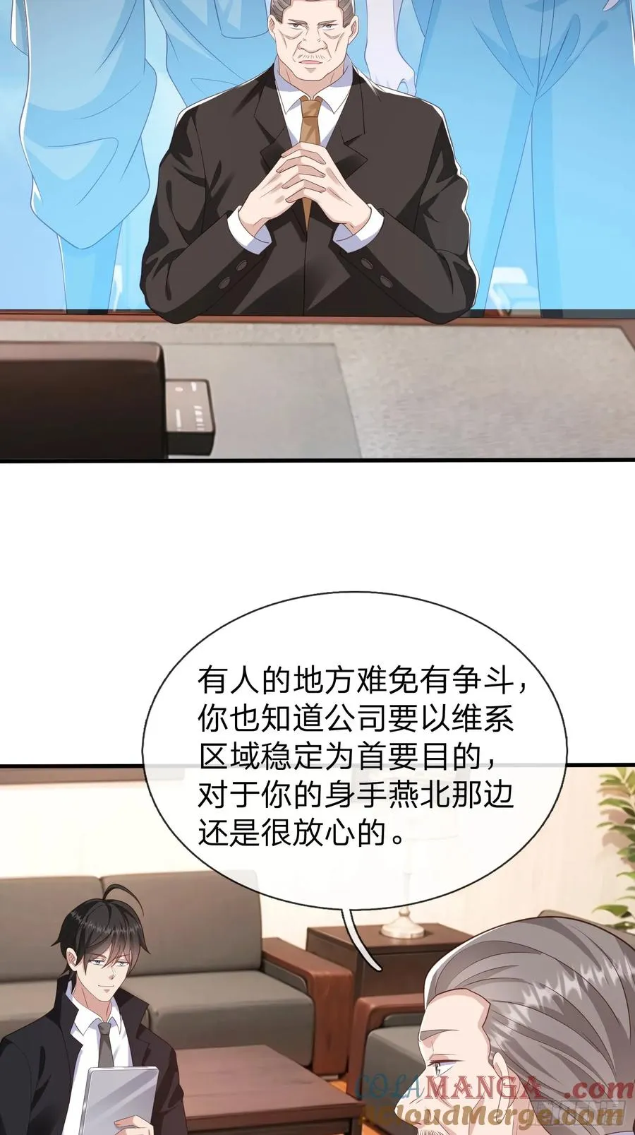 第36话 天下龙脉 第31页