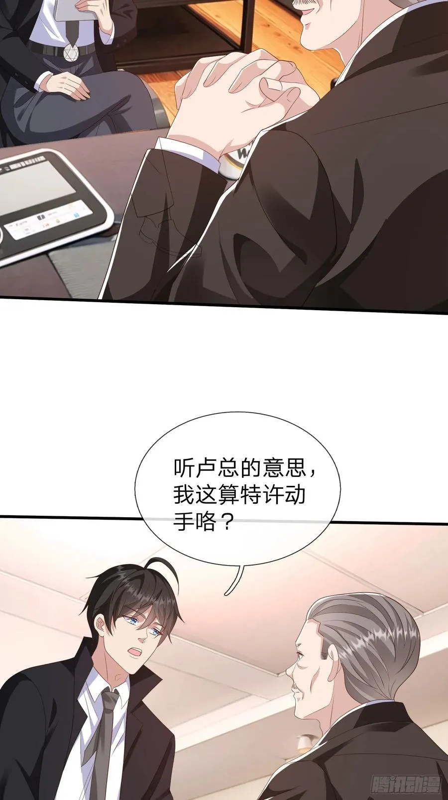 第36话 天下龙脉 第32页