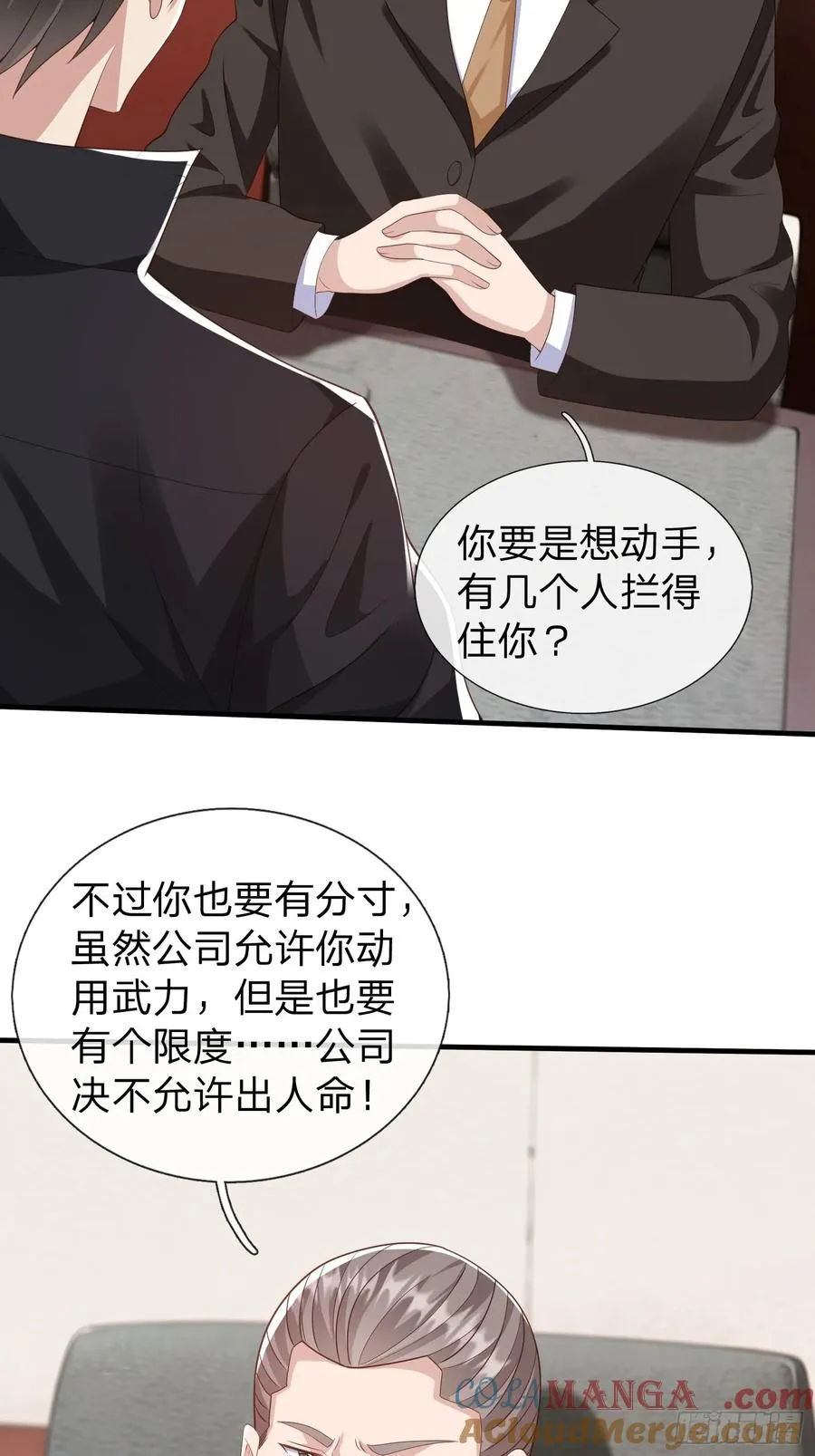 第36话 天下龙脉 第34页