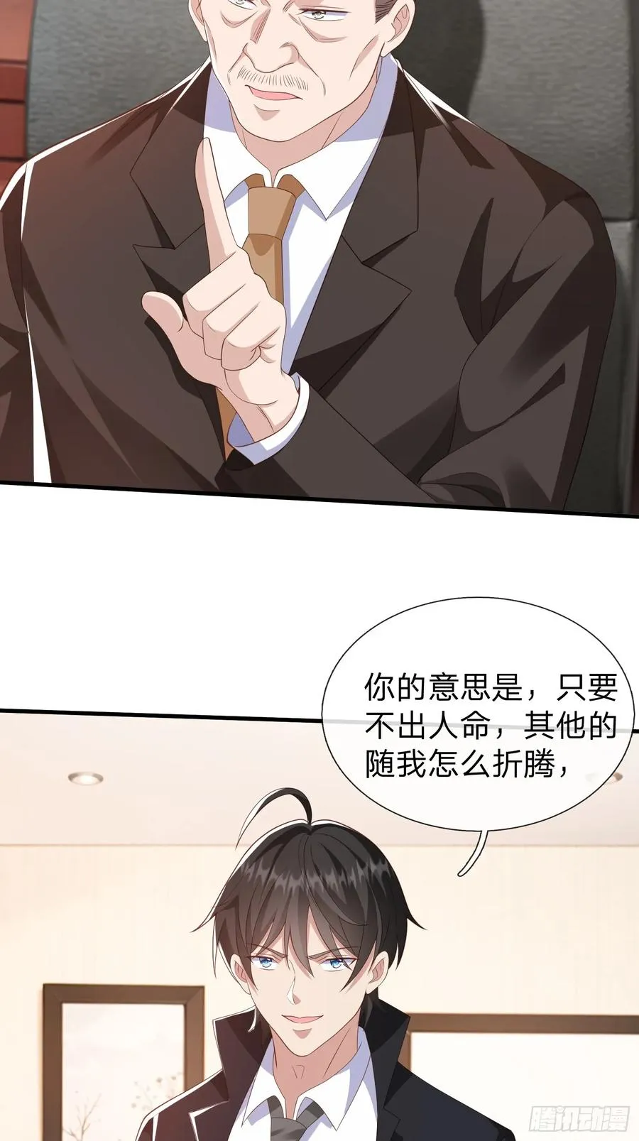 第36话 天下龙脉 第35页