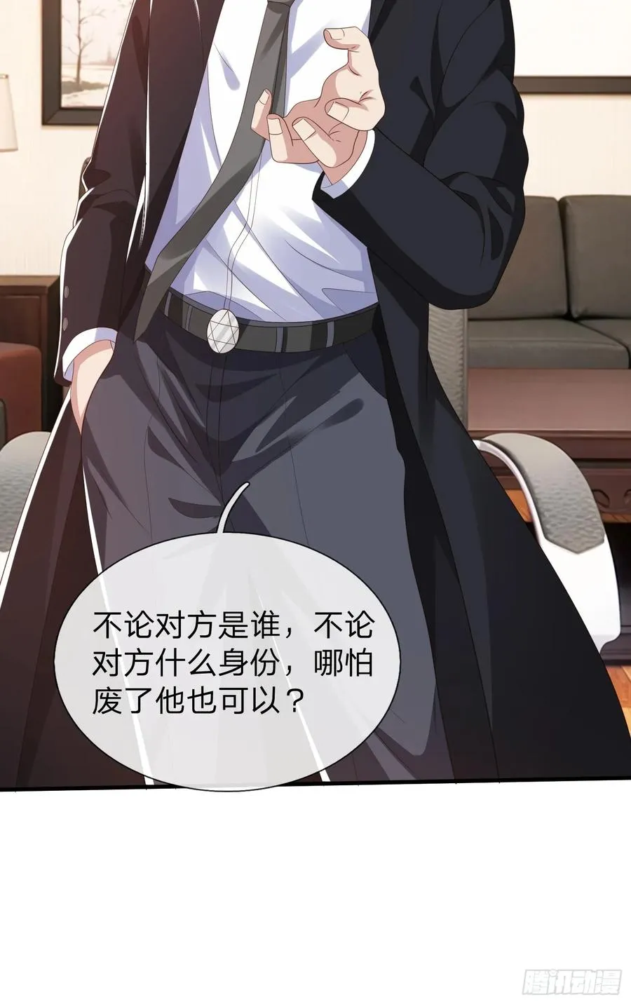 第36话 天下龙脉 第36页
