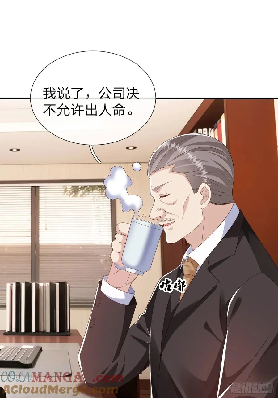 第36话 天下龙脉 第37页