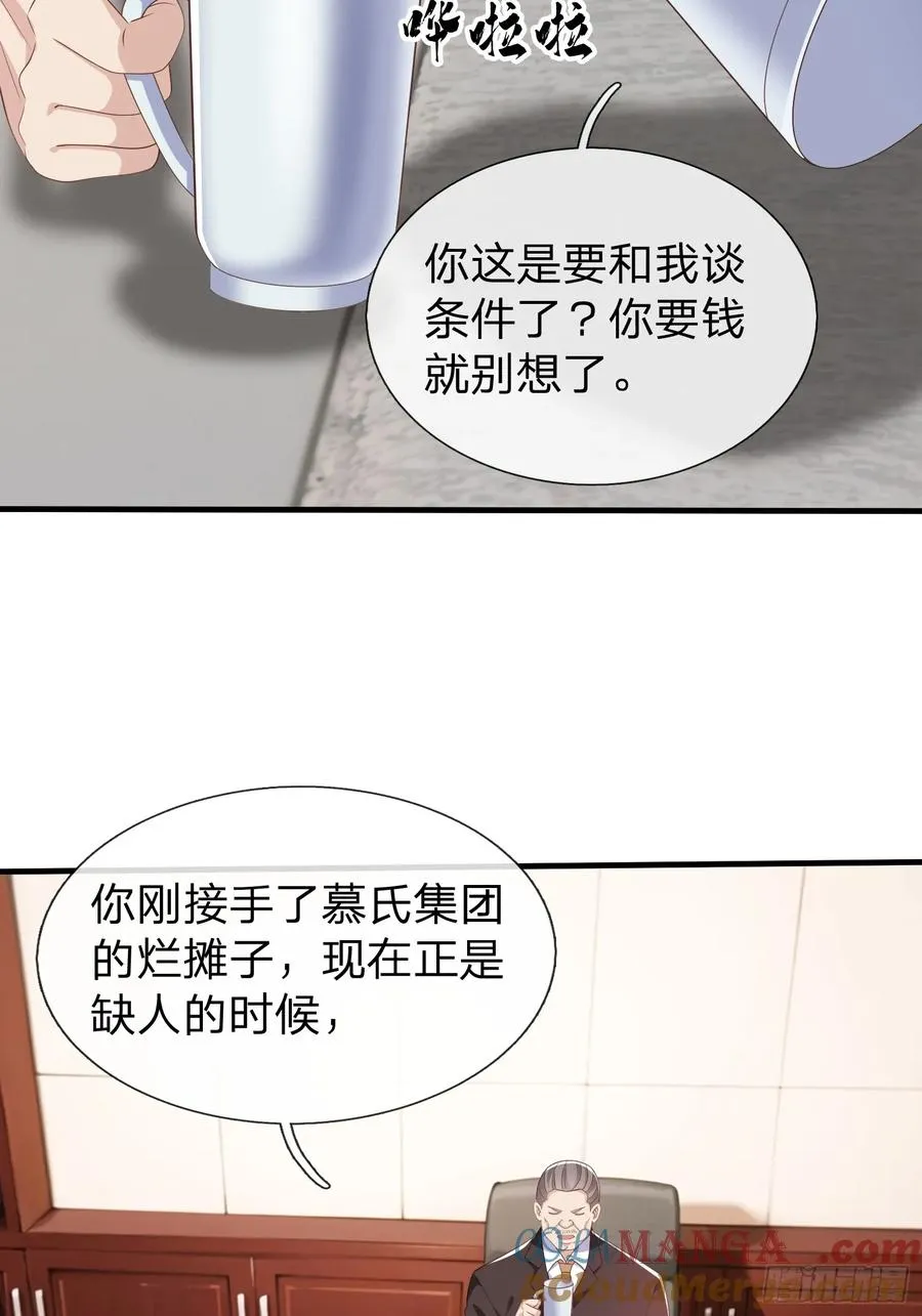 第36话 天下龙脉 第40页